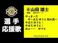 【柏レイソル】2024年 新応援歌（暫定版）