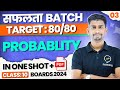 Probability in One Shot 🎯| Class 10 Math 🔥Target 80/80 | Safalata 3.0 Batch 😍 #cbse2024