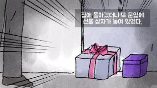 사생팬 (황당한 이야기)) /회색문