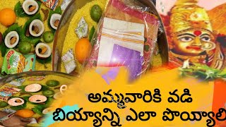 #అమ్మవారికి ఒడి బియ్యం ఎ౦దుకు పోసాౖరృ|తెలంగాణ సంప్రదాయ౦|#బోనాలు ఒడి బియ్యం|ఒడి బియ్యం అ౦టే|#Supermom