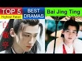 白敬亭 bai jing ting top 5 dramas bai jingting drama list adl