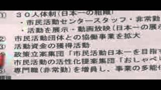 H28年度龍ケ崎市市民活動センターの事業計画