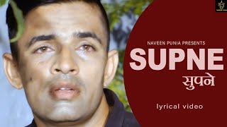 Supne  (Lyrical Video) New Haryanvi Song Haryanvi 2021| Naveen Punia,Raveena Bishnoi,Dinesh Madina