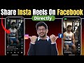 Instagram Reels Facebook Mein Kaise Dalen | How to share instagram reels on facebook