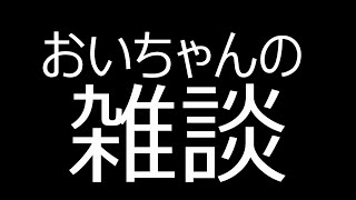 【ウナちゃんマン】今かけてる眼鏡はサングラスじゃない！！　2022/1/28