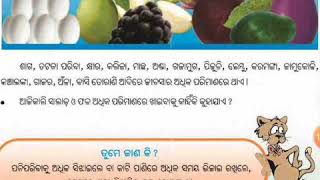 Our food in odia