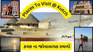 बर्फ की सफेद रेत वाला गुजरात का कच्छ जाने कच्छ की  दिलचस्प बाते|Explore Kutch#kutch@QuickNEasy15