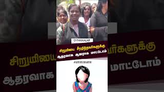 சிறுமியை சீரழித்தவர்களுக்கு ஆதரவாக ஆஜராக மாட்டோம்