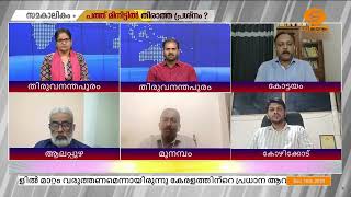 വഖഫ് വിഷയത്തിൽ തർക്കിച്ച് ബിജെപിയും കോൺ​ഗ്രസും  | WAQF | SAMKALIKAM |