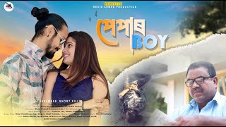 Paper Boy (পেপাৰ Boy)  ‌|| New Assamese Short Film 2024 || Official Video ||Rekib Ahmed Production