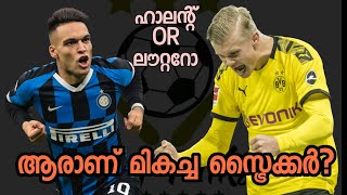 ഹാലൻ്റ് vs ലൗറ്ററോ : ആരാണ് മികച്ച സ്ട്രൈക്കർ? | Haaland vs Lautaro: A Comparison