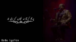 ishq Hai ost Pakistani Drama Songs Rahat Fateh Ali khan Pakistani Drama Full Songs Urdu Lyrics