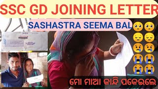 SSC GD Joining Letter ଆସିଗଲା,SSB Academy Bhopal  ..ମୋ ମା କାନ୍ଦିଲେ 🥺🥺🥺