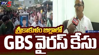 శ్రీకాకుళం జిల్లాలో GBS వైరస్ కేసు | Bala Murali Krishna Face To Face | Srikakulam | TV5 News