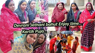 #neelamvillagevlog Aamar Ghar galu Kartik puja kari ou Pradip bhai ra kirtan dekhi galu mama Ghar..