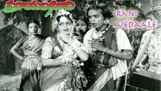 Mayalamari Telugu Movie Songs | Rani Vedaale | ANR | Anjali Devi