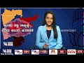 ಒಂದು ಸಣ್ಣ ರಾಜ್ಯಕ್ಕೆ ಎರಡು ಹಂತದ ಚುನಾವಣೆ v4news