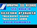 PAANO MAG UPDATE NG RECORDS SA SSS? (WALK IN PROCESS | E4 FORM | VALID I.D)