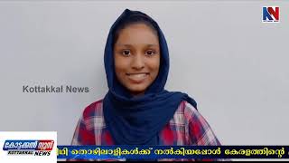 അതിഥി തൊഴിലാളികൾക്ക് കോട്ടക്കൽ പുത്തൂർ ബൈപ്പാസിൽ വെച്ചു യാത്രയയപ്പ് നൽകി..