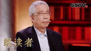 名校数学教授50岁转行当翻译家，上演现实版你的语文真的是数学老师教的！| CCTV「朗读者 第三季」