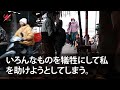 【感動する話】離婚届を記入し結婚生活最後の夜「最後にもう一度だけ」と微笑む妻。久しぶりに一夜を共にした翌朝彼女は姿を消した→3年後妻の衝撃の真実を