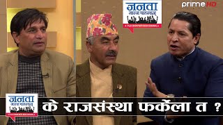 पूर्वराजा ज्ञानेन्द्र शाह किन आउँदैछन् सडकमा ? माओवादीले पृथ्वीनारायण शाहको यसरी गर्यो प्रशंशा