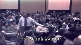 케네스 해긴 : 예수님의 이름으로 기적이 나타나다!