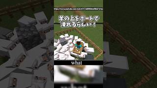 【マイクラ】これって本当？海外検証！？#shorts