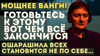 ПРИСТЕГНИТЕСЬ! ПУГАЮЩИЕ ПРЕДСКАЗАНИЯ сербской ВАНГИ ВЕРИЦЫ ОБРЕНОВИЧ. ЧТО НАС ВСЕХ ЖДЕТ 2025...