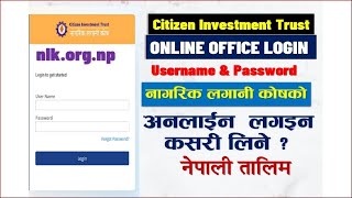 Online Registration Process for NLK CIT Office Login नागरिक लगानी कोषको अनलाइन अफिस लगइन कसरी लिने?