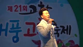 제21회 고창 해풍고추축제 개막 축하공연(강진) 달도 밝은데