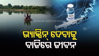 କର୍ତ୍ତବ୍ୟ ଆଗରେ ଜୀବନ ତୁଚ୍ଛ  | Odisha Reporter