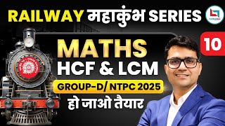 Railway Maha Kumbh Series| hcf \u0026 lcm question | RRB Group | NTPC2025 | Sandeep Sir 10 #rrbgroupd