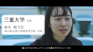 【大学編入】合格者インタビュー［9名］Director's cut ver　京都経済短大から志望大学へ編入学！