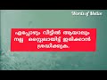 ഭർത്താവിന്റെ സ്നേഹം കിട്ടാൻ motivational vedeo.