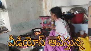 ఏందో ఈ జీవితం ఎప్పుడూ పని ||ఇంకా రెండు మూడు రోజులు వీడియోస్ పెట్టడం ఆపేస్తున్నాను || @Cherrydarling