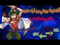 YUGIOH ARC-V OPENING ON ENGLISH AND ARABIC VERSION 8D