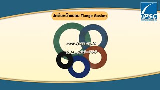 ปะเก็นหน้าแปลน Flange Gasket