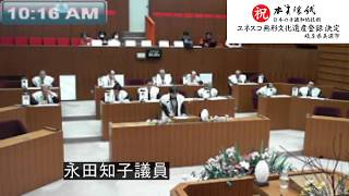 02-1平成30年第5回美濃市議会定例会（12月14日 一般質問 1日目 午前）