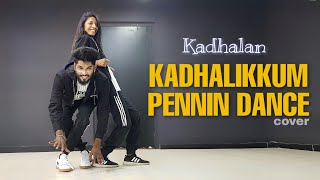 Kadhalikum Pennin | Dance Cover | Prabhudeva | Kadhalan | A.R.Rahman | Pradeep unplugged & Brinda