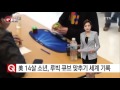 美 14살 소년 루빅 큐브 맞추기 세계 기록 ytn