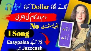 1 Song = 7$ | Play Songs And Earn Dollars | Earn 30000 Daily By Playing Songs Without Investment