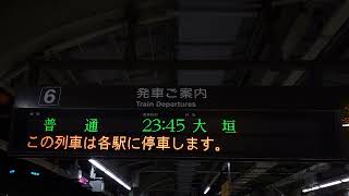 【未更新】名古屋駅 東海道本線 6番線 ホーム 発車標（4K）