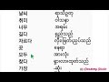 eps သင်ရိုးသစ် မီးနင်းများ အခန်း ၃ ကျက်မှတ်ပေးခြင်း new course vocabulary chapter 3