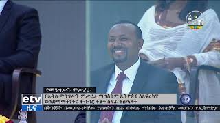 የምሽት 2 ሰዓት አማርኛ ዜና… መስከረም 25/2014ዓ.ም