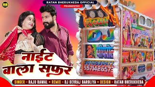 Night Wala Safar Raju Rawal 💥[ New Sad Song ] 💥 नाईट वाला सफर 🥺 Raju Rawal #rajurawal