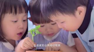 免費優質幼稚園教育計劃