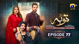 Tauba Episode 77 - Mikaal Zulfiqar - Momina Iqbal - Mohsin Abbas Haider - 1st Jan 2025 - Har Pel Goe