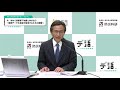 ご挨拶2 防災科研 首都圏レジリエンス研究推進センター センター長 平田 直氏