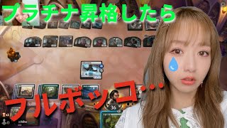 【スタンダード】白緑ライフゲインでプラチナ目指す！【白幡いちほのMTGアリーナ！】